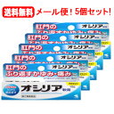 【第(2)類医薬品】【送料無料!メール便!5個セット!】【小林製薬】オシリア 10g ×5個セット