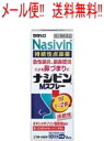 【第2類医薬品】【メール便!送料無料】ナシビンMスプレー 8ml佐藤製薬※セルフメディケーション税制対象商品