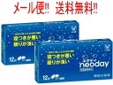 【第(2)類医薬品】【∴メール便送料無料!!】【大正製薬】睡眠改善薬 ネオデイ (ネオディ) 12錠×2個セット! ※キャンセル不可
