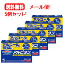 【第2類医薬品】【メール便!送料無料!5個セット】【小林製薬】アルピタン 12包×5個
