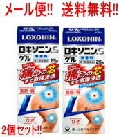 【第2類医薬品】【メール便対応！送料無料！】ロキソニンSゲル　25g×2個セット!!※セルフメディケーション税制対象商品【第一三共ヘルスケア・ロキソニンゲル】【banerenergy】【2個セット!!】