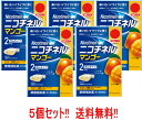 【第(2)類医薬品】【5個セット!! 送料無料!!】ニコチネル <マンゴー> ガムタイプ 20個×5個 ※セルフメディケーション税制対象医薬品