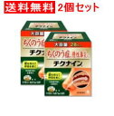 【第2類医薬品】【送料無料!2個セット】チクナインa ちくないん 顆粒28包×2個【小林製薬】