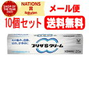 【第(2)類医薬品】【メール便対応・送料無料・10セット】NEWプリザSクリーム 20g×10 大正製薬