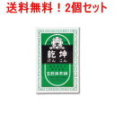 【指定第2類医薬品】【送料無料!2個セット】【玄妙洞本舗】乾坤 (けんこん) 1600丸×2