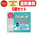 【第2類医薬品】【送料無料!5個セット】【ムネ製薬】コトブキ浣腸ひとおし40 (40g×10個入)×5【39】