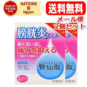 項目 内容 医薬品区分 一般用医薬品 製品名 腎仙散（ジンセンサン） 製品の特徴 腎仙散（ジンセンサン）は，利尿作用のほか，抗炎症作用を有する生薬を配合しており，腎臓の老廃物排泄を促進するとともに，排泄障害や炎症性の疾患にも効果を発揮します。 服用しやすい散剤で，携帯に便利なアルミ分包包装です。 使用上の注意 ■相談すること 1．次の人は服用前に医師，薬剤師又は登録販売者に相談してください。 　（1）医師の治療を受けている人 　（2）妊婦又は妊娠していると思われる人 　（3）胃腸の弱い人 　（4）薬などによりアレルギー症状を起こしたことがある人 　（5）次の症状のある人 　　食欲不振，吐き気・嘔吐 2．服用後，次の症状があらわれた場合は副作用の可能性があるので，直ちに服用を中止し，この文書を持って医師，薬剤師又は登録販売者に相談してください。 ［関係部位：症状］ 皮膚：発疹・発赤，かゆみ 消化器：食欲不振，胃部不快感，吐き気・嘔吐 　まれに下記の重篤な症状が起こることがあります。その場合は直ちに医師の診療を受けてください。 ［症状の名称：症状］ 腸間膜静脈硬化症：長期服用により，腹痛，下痢，便秘，腹部膨満等が繰り返しあらわれる。 3．服用後，次の症状があらわれることがあるので，このような症状の持続又は増強が見られた場合には，服用を中止し，この文書を持って医師，薬剤師又は登録販売者に相談してください。 　下痢 4．1ヵ月位服用しても症状がよくならない場合は服用を中止し，この文書を持って医師，薬剤師又は登録販売者に相談してください。 効能・効果 腎炎，ネフローゼ，腎盂炎，膀胱炎，むくみ，尿利減少 用法・用量 次の量を，食間に，水又はお湯で服用してください。 ［年齢：1回量：1日服用回数］成人：1包：3回8歳?15歳：1／2包：3回4歳?7歳：1／3包：3回4歳未満：服用しないこと ■服用時間を守りましょう 食間：食後2?3時間後の空腹時を指します 用法関連注意 （1）用法・用量を厳守してください。 （2）小児に服用させる場合には， 保護者の指導監督のもとに服用させてください。 成分分量 20包（30g）中 成分 分量 内訳 生薬エキス 25g （タクシャ・チョレイ・ケイヒ・ジオウ・ボウイ・シャゼンシ・ボウコン各6g，ブクリョウ・ニワトコ・キササゲ各8g，ソウジュツ・シャクヤク各7g，インチンコウ・サンシシ各5g，ウワウルシ10g） 添加物 カルメロースカルシウム(CMC-Ca)，無水ケイ酸 保管及び 取扱い上の注意 （1）直射日光の当たらない湿気の少ない涼しい所に保管してください。（2）小児の手の届かない所に保管してください。（3）他の容器に入れ替えないでください。 （誤用の原因になったり品質が変わることがあります。） （4）1包を分割した残りを服用する場合には， 袋の口を折り返して保管し，2日以内に服用してください。 （5）使用期限を過ぎた製品は服用しないでください。 消費者相談窓口 会社名：摩耶堂製薬株式会社住所：〒651-2142　神戸市西区二ツ屋1-2-15問い合わせ先：「くすりの相談室」電話：（078）929-0112 受付時間：9時から17時30分まで（土，日，祝日，弊社休日を除く） 製造販売会社 会社名：摩耶堂製薬株式会社 住所：神戸市西区玉津町居住65-1 剤形 散剤 リスク区分 日本・第2類医薬品 広告文責 株式会社エナジー 登録販売者　山内　和也 薬剤師　山内　典子 電話番号：0242-85-7380 医薬品販売に関する記載事項はこちら 使用期限：使用期限まで1年以上あるものをお送りいたします。※定形外郵便注意書きを必ずお読み下さい。 ご注文された場合は、注意書きに同意したものとします。 使用期限：使用期限まで1年以上あるものをお送りいたします。