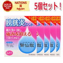 【5個セット】【第2類医薬品】【摩耶堂製薬】腎仙散 21包(じんせんさん・ジンセンサン)