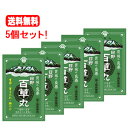【第2類医薬品】【送料無料!5個セット!】【日野製薬】日野百草丸2460粒×5個セット 食欲不振消化不良胃弱胸やけ