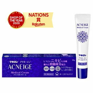 【第2類医薬品】【第一三共】マキロン　アクネージュメディカルクリーム　18g