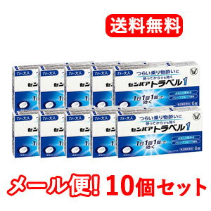 【製品特徴】●1日1回1錠で効きますので、乗り物酔いが気になる方にも、お出かけ前の服用で1日中安心感を与えられます。 ●水なしで服用できるチュアブル錠で、酔ってからでも効きますので急な乗り物酔いにも便利です。 ●さわやかなグレープフルーツ風味です。 医薬品区分 一般用医薬品 薬効分類 鎮うん薬（乗物酔防止薬，つわり用薬を含む） 製品名 センパア　トラベル1 製品の特徴 ◆センパア　トラベル1は，乗物酔いによるめまい・吐き気・頭痛の症状を予防・緩和します。 ◆1日1回の服用で効果があります。楽しい旅行，快適な移動をお手伝いします。 ◆水がなくても，口中で溶かすか又はかみくだいて，そのまま服用できるグレープフルーツ風味のチュアブル錠です。 ◆気分が悪くなってからでも，すぐに服用すれば，めまい・吐き気・頭痛をしずめます。 使用上の注意 ■してはいけないこと （守らないと現在の症状が悪化したり，副作用・事故が起こりやすくなります） 1．本剤を服用している間は，次のいずれの医薬品も使用しないでください 　他の乗物酔い薬，かぜ薬，解熱鎮痛薬，鎮静薬，鎮咳去痰薬，胃腸鎮痛鎮痙薬，抗ヒスタミン剤を含有する内服薬等（鼻炎用内服薬，アレルギー用薬等） 2．服用後，乗物又は機械類の運転操作をしないでください 　（眠気や目のかすみ，異常なまぶしさ等の症状があらわれることがあります） ■相談すること 1．次の人は服用前に医師，薬剤師又は登録販売者に相談してください 　（1）医師の治療を受けている人。 　（2）妊婦又は妊娠していると思われる人。 　（3）高齢者。 　（4）薬などによりアレルギー症状を起こしたことがある人。 　（5）次の症状のある人。 　　排尿困難 　（6）次の診断を受けた人。 　　緑内障，心臓病 2．服用後，次の症状があらわれた場合は副作用の可能性があるので，直ちに服用を中止し，この説明書を持って医師，薬剤師又は登録販売者に相談してください ［関係部位：症状］ 皮膚：発疹・発赤，かゆみ 精神神経系：頭痛 泌尿器：排尿困難 その他：顔のほてり，異常なまぶしさ 　まれに次の重篤な症状が起こることがあります。 　その場合は直ちに医師の診療を受けてください。 ［症状の名称：症状］ 再生不良性貧血：青あざ，鼻血，歯ぐきの出血，発熱，皮膚や粘膜が青白くみえる，疲労感，動悸，息切れ，気分が悪くなりくらっとする，血尿等があらわれる。 無顆粒球症：突然の高熱，さむけ，のどの痛み等があらわれる。 3．服用後，次の症状があらわれることがあるので，このような症状の持続又は増強が見られた場合には，服用を中止し，この説明書を持って医師，薬剤師又は登録販売者に相談してください 　口のかわき，便秘，眠気，目のかすみ 効能・効果 乗物酔によるめまい・吐き気・頭痛の予防及び緩和 効能関連注意 用法・用量 次の量をかむか，口中で溶かして服用してください。 乗物酔いの予防には乗車船の30分前に服用してください。 ［年令：1回量：服用回数］ 15才以上：1錠：1日1回 7才〜14才：1／2錠：1日1回 7才未満：服用しないこと 用法関連注意 （1）定められた用法・用量を厳守してください。 （2）小児に服用させる場合には，保護者の指導監督のもとに服用させてください。 （3）錠剤の取り出し方 　錠剤の入っているPTPシートの凸部を指先で強く押して裏面のアルミ箔を破り，取り出して服用してください。（誤ってそのまま飲み込んだりすると食道粘膜に突き刺さる等思わぬ事故につながります） 成分分量 1錠中 　　 成分 分量 &nbsp; クロルフェニラミンマレイン酸塩 4mg スコポラミン臭化水素酸塩水和物 0.25mg 添加物 還元麦芽糖水アメ，トウモロコシデンプン，ヒドロキシプロピルセルロース，無水ケイ酸，アスパルテーム(L-フェニルアラニン化合物)，ステアリン酸マグネシウム，香料，オクテニルコハク酸デンプンナトリウム 保管及び取扱い上の注意 （1）直射日光の当たらない湿気の少ない涼しい所に保管してください。 （2）小児の手の届かない所に保管してください。 （3）他の容器に入れ替えないでください。（誤用の原因になったり品質が変わることがあります） （4）使用期限を過ぎた製品は服用しないでください。 消費者相談窓口 会社名：大正製薬株式会社 問い合わせ先：お客様119番室 電話：03-3985-1800 受付時間：8：30〜21：00（土，日，祝日を除く） 製造販売会社 大正製薬（株） 会社名：大正製薬株式会社 住所：東京都豊島区高田3丁目24番1号 剤形 錠剤 リスク区分等 日本製・第2類医薬品 広告文責　株式会社エナジー　0120-85-7380 文責：株式会社エナジー　登録販売者　山内和也 【広告文責】 株式会社エナジー　0242-85-7380（平日10:00-17:00） 登録販売者　山内和也 薬剤師　山内典子 原産国・区分 日本・【第2類医薬品】 使用期限：使用期限まで1年以上あるものをお送りいたします。 医薬品販売に関する記載事項はこちら※ゆうパケット注意書きを必ずお読み下さい。 ご注文された場合は、注意書きに同意したものとします。 使用期限：使用期限まで1年以上あるものをお送りいたします。