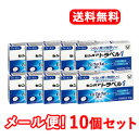 【第2類医薬品】【送料無料!メール便!10個セット!】大正製薬 センパア トラベル1 6錠【錠剤】