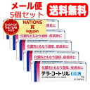 【第(2)類医薬品】【メール便送料無料!5個セット!】【ジョンソン&ジョンソン】 テラ・コートリル軟膏a6g×5