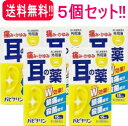 【第2類医薬品】【送料無料!! 5個セット!!】パピナリン 15ml×5個【原沢製薬】【5個セット!!】