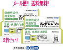 【第(2)類医薬品】【メール便!! 送料無料!!】【2個セット!!】【シオノギヘルスケア】リンデロンVs 軟膏 10g×2個【39】