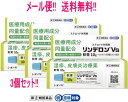 【第(2)類医薬品】【メール便!! 送料無料!!】【3個セット!!】【シオノギヘルスケア】リンデロンVs 軟膏 10g×3個【39】