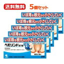 商品特長 ●舌の下で溶かして服用する、舌下錠タイプのいぼ痔用薬です（※飲み込まない） ●有効成分が舌の裏の粘膜から吸収され、血液にのっていぼ痔の内側に直接届き、 　いぼ痔を根元(うっ血)から小さくしていきます。 ●いぼ痔の原因であるいぼ内部の根（うっ血）を小さくしていきます 効能・効果 内痔核、外痔核の症状の緩解 用法・用量 次の量を空腹時に舌下間で服用して下さい。 15歳未満は服用しないこと。 症状の名称：1回量：1日服用回数 急性症：2錠：4回 一般症状：1錠：3回 慢性症：第1日：2錠：4回 第2日：2錠：3回 第3日以降：1〜2錠※ ：3回 ※慢性症の方は第3日以降、状態をみながら1回1錠に減量してください 症状の名称 急性症 激しい痛みと、出血、腫れ、かゆみ、違和感等を伴う症状 一般症状 急性症の激しい痛みが緩和した後の排便時の痛み、出血、腫れ、かゆみ、違和感等を伴う症状 慢性症 長期にわたり、排便時の痛み、出血、腫れ、かゆみ、違和感等を伴う症状 用法・用量に 関する注意 1.定められた用法・用量を厳守すること 2.かみ砕いたり、のみ込んだりしないでください（効果が低減します） 3.舌の下で自然に溶かして口腔の粘膜から吸収させてください 成分 ［1錠中］ 静脈血管叢エキス…0.18mg 添加物として、D-マンニトール、セルロース、白糖、カゼイン製ペプトン、 カルメロース、マクロゴール、タルク、ステアリン酸Mg、乳糖を含有する 使用上の 注意 1.次の人は服用前に医師、薬剤師又は登録販売者に相談すること （1）医師の治療を受けている人 （2）妊婦又は妊娠していると思われる人 （3）薬などによりアレルギー症状を起こしたことがある人 2.服用後、次の症状があらわれた場合は副作用の可能性があるので、 直ちに服用を中止し、製品の添付文書を持って医師、薬剤師又は登録販売者に相談すること 皮ふ…発疹・発赤、かゆみ 消化器…食欲不振、吐き気・嘔吐、口内炎様の症状、腹部膨満感 3.服用後、次の症状があらわれることがあるので、このような症状の持続又は増強が見られた場合には、服用を中止し、製品の添付文書を持って医師、薬剤師又は登録販売者に相談すること 軟便、下痢 4.1ヶ月位服用しても症状がよくならない場合は服用を中止し、製品の添付文書を持って医師、薬剤師又は登録販売者に相談すること 保管および取り扱い上の注意 1.直射日光の当たらない湿気の少ない涼しい所に保管すること 2.小児の手の届かない所に保管すること 3.他の容器に入れ替えないこと（誤用の原因になったり品質が変わる) 4.本剤をぬれた手で扱わないこと 5.錠剤の入っているPTPシートの凸部を指先で強く押して、裏面のアルミ箔を破り、取り出して服用すること（誤ってそのまま飲み込んだりすると食道粘膜に突き刺さる等思わぬ事故につながる） 内容量 20錠 剤形 錠剤 リスク区分等 第2類医薬品：日本製 販売元 小林製薬　0120-5884-01 広告文責 株式会社エナジー　0242-85-7380 文責：株式会社エナジー　登録販売者　山内和也 医薬品の保管及び取り扱い上の注意 (1)直射日光の当たらない涼しい所に密栓して保管してください。 (2)小児の手の届かない所に保管してください。 (3)他の容器に入れ替えないでください。 （誤用の原因になったり品質が変わる。） (4)使用期限（外箱に記載）の過ぎた商品は使用しないでください。 (5) 一度開封した後は期限内であってもなるべく早くご使用ください。 医薬品販売に関する記載事項はこちら 使用期限：使用期限まで1年以上あるものをお送りいたします。使用期限：使用期限まで1年以上あるものをお送りいたします。