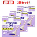 【第2類医薬品】【送料無料！3個セット！】イチジク浣腸30E　　(30g×10個)×3