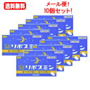 【第(2)類医薬品】【ゆうパケット・送料無料・10個セット!】【皇漢堂】リポスミン 12錠×10個セット!!錠剤