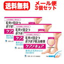 【第2類医薬品】【メール便！送料無料！3個セット】【小林製薬】ケアノキュア20g×3個※セルフメディケーション税制対象医薬品