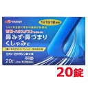 【第2類医薬品】お試し価格！　 エナジー　ロラタジン鼻炎薬　20錠　20日分 1日1回 眠くなりにく ...