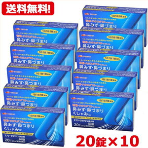 医薬品区分 一般用医薬品 薬効分類 その他のアレルギー用薬 製品名 エナジーロラタジン鼻炎薬 製品の特徴 エナジーロラタジン鼻炎薬は、第2世代抗ヒスタミン成分ロラタジンを含有するアレルギー専用鼻炎薬です。 眠くなりにくく、「集中力、判断力、作業効率の低下」を起こしにくいお薬です。 1日1回1錠の服用で、鼻みず・鼻づまり・くしゃみの症状に、効き目が長く続きます。 使用上の注意 ■してはいけないこと （守らないと現在の症状が悪化したり、副作用・事故が起こりやすくなります） 1．次の人は服用しないでください （1）本剤又は本剤の成分によりアレルギー症状を起こしたことがある人。 （2）15才未満の小児。 2．本剤を服用している間は、次のいずれの医薬品も使用しないでください。 他のアレルギー用薬（皮膚疾患用薬、鼻炎用内服薬を含む）、抗ヒスタミン剤を含有する内服薬等（かぜ薬、鎮咳去痰薬、乗物酔い薬、催眠鎮静薬等）、エリスロマイシン、シメチジン 3．服用前後は飲酒しないでください 4．授乳中の人は本剤を服用しないか、本剤を服用する場合は授乳を避けてください ■相談すること 1．次の人は服用前に医師、薬剤師又は登録販売者に相談してください （1）医師の治療を受けている人。 （2）次の診断を受けた人。 肝臓病、腎臓病、てんかん （3）アレルギー性鼻炎か、かぜなど他の原因によるものかわからない人。 （4）気管支ぜんそく、アトピー性皮膚炎などの他のアレルギー疾患の診断を受けたことがある人。 （5）妊婦又は妊娠していると思われる人。 （6）高齢者。 （7）薬などによりアレルギー症状を起こしたことがある人。 2．服用後、次の症状があらわれた場合は副作用の可能性があるので、直ちに服用を中止し、この説明書を持って医師、薬剤師又は登録販売者に相談してください ［関係部位：症状］ 皮膚：発疹、かゆみ、じんましん、皮膚が赤くなる、脱毛 呼吸器：のどの痛み、鼻の乾燥感 消化器：吐き気、嘔吐、腹痛、口唇の乾燥、口内炎、胃炎 精神神経系：倦怠感、めまい、頭痛 循環器：動悸、頻脈 その他：眼球の乾燥、耳なり、難聴、ほてり、浮腫（顔・手足）、味覚異常、月経不順、胸部不快感、不正子宮出血、胸痛、尿閉 まれに下記の重篤な症状が起こることがあります。その場合は直ちに医師の診療を受けてください。 ［症状の名称：症状］ ショック（アナフィラキシー）：服用後すぐに、皮膚のかゆみ、じんましん、声のかすれ、くしゃみ、のどのかゆみ、息苦しさ、動悸、意識の混濁などがあらわれる。 てんかん：（てんかん発作既往歴のある人） 筋肉の突っ張りや震え、意識障害、発作前の記憶がない。 けいれん：筋肉の発作的な収縮があらわれる。 肝機能障害：発熱、かゆみ、発疹、黄疸（皮膚や白目が黄色くなる）、褐色尿、全身のだるさ、食欲不振などがあらわれる。 3．服用後、次の症状があらわれることがあるので、このような症状の持続又は増強がみられた場合には、服用を中止し、医師、薬剤師又は登録販売者に相談してください 口のかわき、便秘、下痢、眠気 効能・効果 花粉、ハウスダスト（室内塵）などによる次のような鼻のアレルギー症状の緩和：鼻水、鼻づまり、くしゃみ 用法・用量 成人（15才以上）、1回1錠、1日1回食後に服用してください。 なお、毎回同じ時間帯に服用してください。 用法関連注意 （1）定められた用法・用量を厳守してください。 （2）花粉など季節性のアレルギー性鼻炎による症状に使用する場合は、花粉飛散期に入って症状が出始めたら、症状の軽い早めの時期からの服用が効果的です。 （3）1週間位服用しても症状の改善がみられない場合には、医師、薬剤師又は登録販売者に相談してください。また、症状の改善がみられても2週間を超えて服用する場合は、医師、薬剤師又は登録販売者に相談してください。 （4）錠剤の取り出し方 錠剤の入っているシートの凸部を指先で強く押して裏面のアルミ箔を破り、錠剤を取り出して服用してください。 （誤ってシートのまま飲み込んだりすると食道粘膜に突き刺さる等思わぬ事故につながります） 成分分量 1錠中 成分 分量 ロラタジン 10mg 添加物 ステアリン酸Mg、トウモロコシデンプン、無水ケイ酸、乳糖水和物、セルロース 保管及び取扱い上の注意 （1）直射日光の当たらない湿気の少ない涼しい所に保管してください。 （2）小児の手の届かない所に保管してください。 （3）他の容器に入れ替えないでください。（誤用の原因になったり品質が変わることがあります） （4）使用期限を過ぎた製品は服用しないてください。 消費者相談窓口 会社名：新日製薬株式会社 問い合わせ先：お客様相談室 電話：0120-723-211 受付時間：10時～16時（土，日，祝日を除く） 製造販売会社 新日製薬（株） 会社名：新日製薬株式会社 住所：岐阜県岐阜市長良法久寺町16番地 販売会社 株式会社エナジー 剤形 錠剤 リスク区分 第2類医薬品 広告責文 ：株式会社エナジー　0242-85-7380 文責：株式会社エナジー　登録販売者　山内和也 【広告文責】 株式会社エナジー　0242-85-7380（平日10:00-17:00） 薬剤師　山内典子 登録販売者　山内和也 原産国・区分 日本・【第2類医薬品】 使用期限：使用期限まで1年以上あるものをお送りいたします。 医薬品販売に関する記載事項はこちら使用期限：使用期限まで1年以上あるものをお送りいたします。