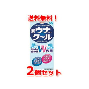 項目 内容 医薬品区分 一般用医薬品 薬効分類 鎮痛・鎮痒・収れん・消炎薬（パップ剤を含む） 承認販売名 製品名 新ウナコーワクール 製品名（読み） シンウナコーワクール 製品の特徴 新ウナコーワクールは，蚊などによる虫さされのかゆみをもとから抑え，すばやく効くつめた〜いかゆみ止めです。 ■製品特長 ●有効成分のリドカインがかゆみの伝わりをブロックし，ジフェンヒドラミン塩酸塩がかゆみのもととなるヒスタミンの働きを抑えます。 ●l-メントール配合で，ほてった患部に清涼感を与え，かゆみをやわらげます。 ●先端がスポンジになっているので，直接患部に塗布でき，手を汚しません。 使用上の注意 ■してはいけないこと （守らないと現在の症状が悪化したり，副作用が起こりやすくなります） 次の部位には使用しないでください 　（1）創傷面。 　（2）目や目の周囲，粘膜等。 ■相談すること 1．次の人は使用前に医師，薬剤師又は登録販売者に相談してください 　（1）医師の治療を受けている人。 　（2）薬などによりアレルギー症状を起こしたことがある人。 　（3）湿潤やただれのひどい人。 2．使用後，次の症状があらわれた場合は副作用の可能性がありますので，直ちに使用を中止し，この添付文書を持って医師，薬剤師又は登録販売者に相談してください ［関係部位：症状］ 皮膚：発疹・発赤，かゆみ，はれ 3．5〜6日間使用しても症状がよくならない場合は使用を中止し，この添付文書を持って医師，薬剤師又は登録販売者に相談してください 効能・効果 かゆみ，虫さされ 効能関連注意 用法・用量 1日数回適量を患部に塗布してください。 用法関連注意 （1）用法・用量を守ってください。 （2）小児に使用させる場合には，保護者の指導監督のもとに使用させてください。 （3）目に入らないように注意してください。万一，目に入った場合には，すぐに水又はぬるま湯で洗ってください。なお，症状が重い場合には，眼科医の診療を受けてください。 （4）外用にのみ使用してください。 （5）薬剤塗布後の患部をラップフィルム等の通気性の悪いもので覆わないでください。また，ひざの裏やひじの内側等に使用する場合は，皮膚を密着（正座等）させないでください。 成分分量 1mL中 成分 分量 ジフェンヒドラミン塩酸塩 20mg リドカイン 5mg l-メントール 30mg dl-カンフル 20mg 添加物 エデト酸ナトリウム，クエン酸，エタノール 保管及び取扱い上の注意 （1）高温をさけ，直射日光の当たらない涼しい所に密栓して保管してください。 （2）小児の手の届かない所に保管してください。 （3）他の容器に入れ替えないでください。（誤用の原因になったり品質が変わります。） （4）本剤のついた手で，目など粘膜に触れないでください。 （5）容器が変形するおそれがありますので，車の中など，高温になる場所に放置しないでください。容器の変形により，スポンジ部分の脱落や，液もれがおこるおそれがありますので注意してください。 （6）本剤が衣類や寝具などに付着し，汚れた場合にはなるべく早く水か洗剤で洗い落としてください。 （7）メガネ，時計，アクセサリーなどの金属類，衣類，プラスチック類，床や家具などの塗装面等に付着すると変質することがありますので，付着しないように注意してください。 （8）火気に近づけないでください。 （9）使用期限（外箱及び容器に記載）をすぎた製品は使用しないでください。 消費者相談窓口 会社名：興和株式会社 問い合わせ先：医薬事業部　お客様相談センター 電話：03-3279-7755 受付時間：月〜金（祝日を除く）9：00〜17：00 その他：FAX　03-3279-7566 製造販売会社 興和株式会社 住所：〒103-8433　東京都中央区日本橋本町三丁目4-14 販売会社 剤形 液剤 リスク区分 第2類医薬品 区分：日本製・医薬品 広告文責　株式会社エナジー　0242-85-7380　登録販売者　山内和也 医薬品販売に関する記載事項はこちら 使用期限：使用期限まで1年以上あるものをお送りいたします。 医薬品販売に関する記載事項はこちら使用期限：使用期限まで1年以上あるものをお送りいたします。