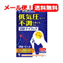 【第2類医薬品】【小林製薬】【メール便・送料無料】漢方 テイラック 48錠頭痛 だるさ めまい むくみ