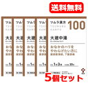 【第2類医薬品】【送料無料!5個セット】ツムラ漢方大建中湯エキス顆粒 20包×5個セット【100】だいけんちゅうとう【散剤】【5個セット!!】