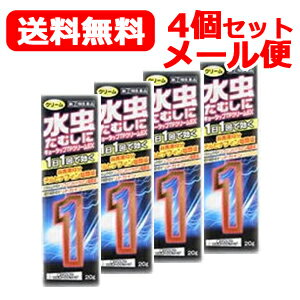 【第(2)類医薬品】メール便！送料無料4個セット！新新薬品工業 キョータップTFクリームEX20g×4※セルフメディケーション税制対象医薬品