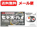 【第(2)類医薬品】 メール便!送料無料!シオノギ製薬 セデスハイプロテクト 30錠 セデスハイ