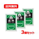 【指定第2類医薬品】【送料無料・3個セット】【玄妙洞本舗】乾坤 (けんこん)1600丸 ×3個セット