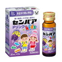 【第2類医薬品】センパア Kidsドリンク 20ml×2本入 (3才〜10才まで) 液剤【大正製薬】