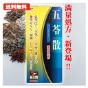 【第2類医薬品】【送料無料・メール便】満量処方 エナジー 五苓散料エキス顆粒 30包【10日分】【満量処方五苓散・散剤】(ごれいさん・ゴレイサン)低気圧 低気圧不調 だるさ むくみ 漢方 五苓散むくみ 天気頭痛 頭痛 水溶性下痢 急性胃腸炎 暑気あたり 二日酔い