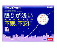 【第2類医薬品】 クラシエ 加味帰脾湯 かみきひとう 24包 散剤