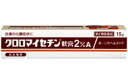 【第2類医薬品】クロロマイセチン軟膏2%A 15g