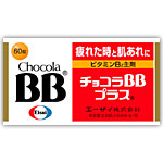 【第3類医薬品】チョコラBBプラス　180錠　エーザイ【P25Jan15】