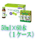 【送料無料!!　まとめ割!!】　アルフェミニ　50ml×60本　（1ケース）　　【大正製薬】【同梱不可】