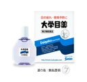 【第2類医薬品】【参天製薬】 大学目薬 15ml
