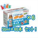 楽天やまちゃんショップ送料無料！ リポビタンD　キッズ kids50ml×60本入り 1ケース リポビタンキッズ ノンカフェイン大正製薬 指定医薬部外品同梱不可