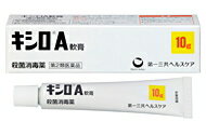 【第2類医薬品】【第一三共ヘルスケア】キシロA軟膏　10g