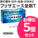 【まとめ割!送料無料!】【第(2)類医薬品】【大正製薬】 プリザエース坐剤 T 30個入 ×5個セット【青箱】 挿入薬