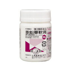 【第3類医薬品】亜鉛華軟膏 50g【小堺製薬】