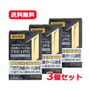 【第2類医薬品】LION ライオンスマイル40 プレミアム ザ・ワン クール MAX 15mL眼疲労・かすみ・充血・かゆみ眼科用薬 目薬メール便 送料無料 3個...