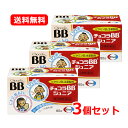 【第3類医薬品】【送料無料・3個セット】 エーザイチョコラBB ジュニア 80錠入×3セット 肌あれ にきび 口内炎 湿疹 こども用ビタミン 補給 栄養 疲れケア 糖衣錠 チョコラ