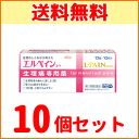 【第(2)類医薬品】【送料無料!お得な10個セット】【興和】エルペインコーワ<12錠>※セルフメディケーション税制対象商品