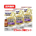 【第2類医薬品】マイティアマイティアアイテクト EX 15ml ※セルフメディケーション税制対象商品抗炎症成分配合 眼科薬 目薬メール便 送料無料 3個セット