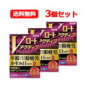 【第2類医薬品】【メール便・送料無料】ロート製薬 Vロートアクティブプレミアム 15mL×3個セット 目薬 ※セルフメディケーション税制対象