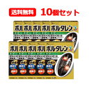 【第2類医薬品】【送料無料!! 10個セット!!】ボルタレンACαテープ 7枚×10個【グラクソ・スミスクライン】ボルタレンACαテープ 貼付剤※セルフメディケ...