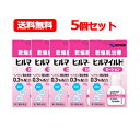 【第2類医薬品】【送料無料!5個セット!】【健栄製薬】ヒルマイルドローション 30g×5個セット